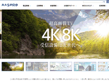 Tablet Screenshot of maspro.co.jp